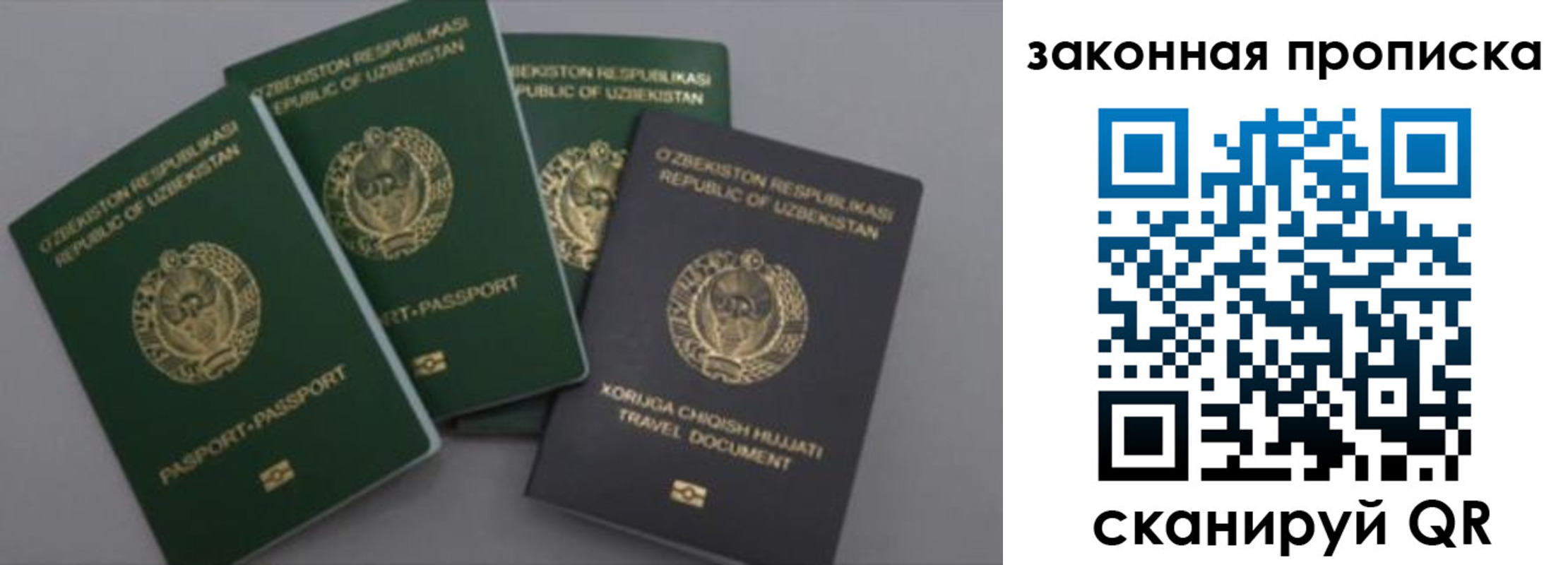 прописка законно в Вятских Полянах