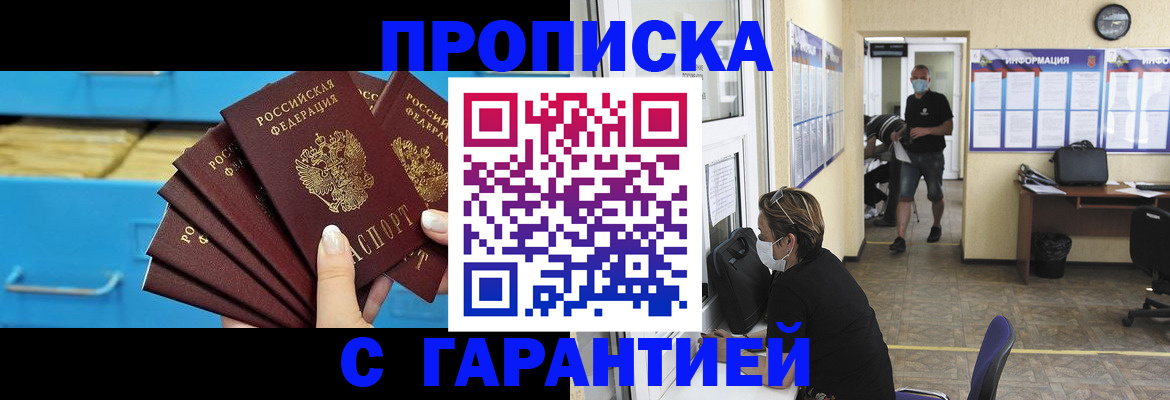 временная регистрация законно в Вятских Полянах