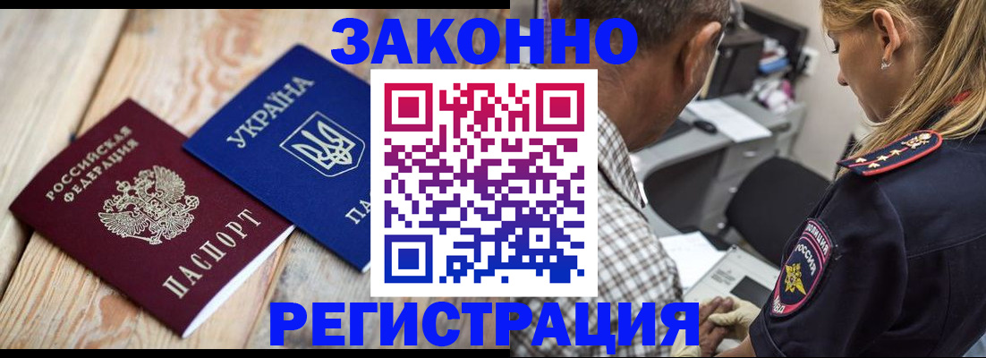 прописка иностранных граждан в Вятских Полянах