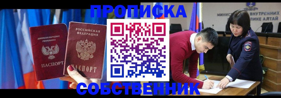 временная регистрация собственник в Вятских Полянах