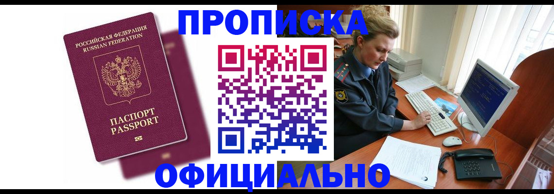 временная регистрация поиск в Вятских Полянах
