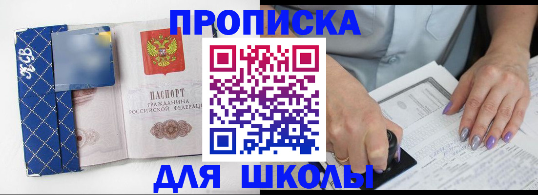 прописка ребенка в Вятских Полянах