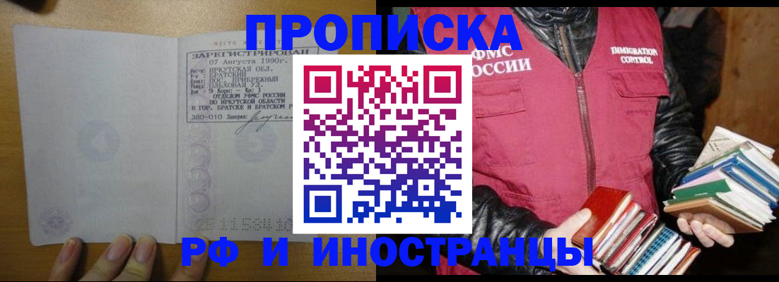 прописка гарантия в Вятских Полянах