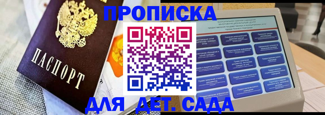 временная регистрация для школы в Вятских Полянах