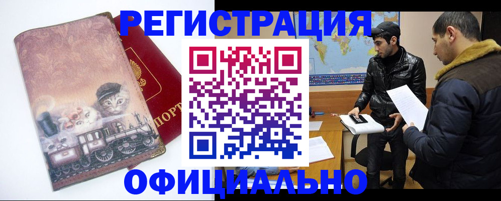 временная регистрация для школы в Вятских Полянах