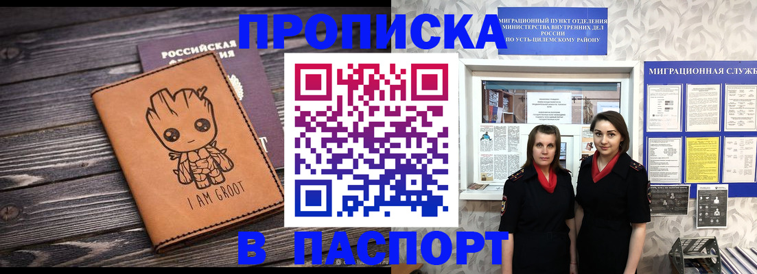 временная регистрация купить в Вятских Полянах