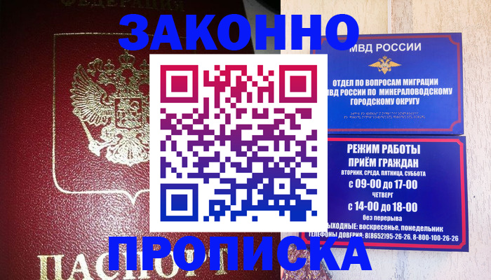 временная регистрация адрес в Вятских Полянах