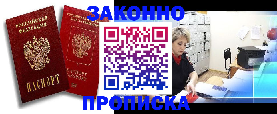 регистрация в Вятских Полянах