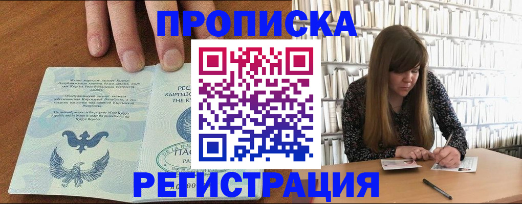 временная регистрация недорого в Вятских Полянах