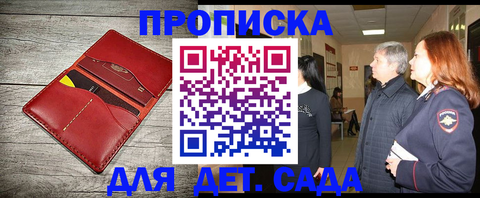 прописка законно в Вятских Полянах